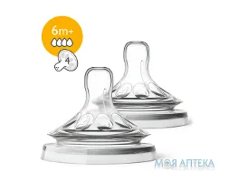Соска Авент (Avent) Natural 2.0 силіконова на 4-отвори (від 6міс) SCF044/27 2 шт