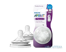 Соска Авент (Avent) Natural 2.0 силіконова на 3-отвори (від 3міс) SCF043/27 2 шт
