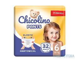 ПОДГУЗНИКИ CHICOLINO MIDDLE 16+КГ №32 НДС |