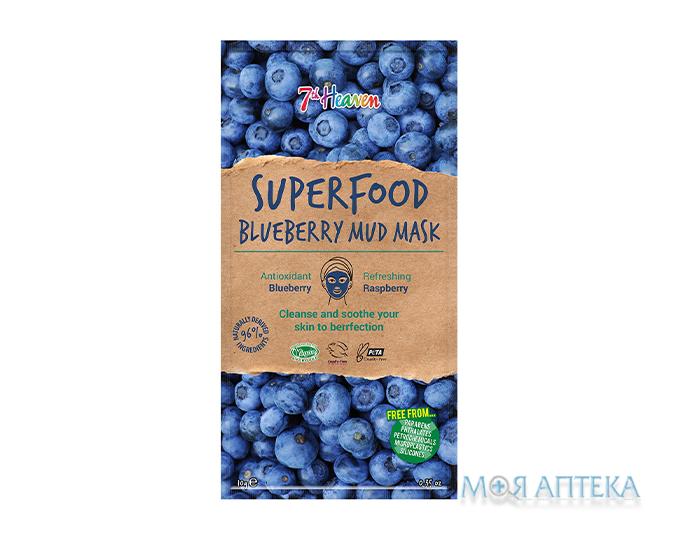 Севенс Хевен СуперФуд (7th Heaven Superfood) Грязьова маска для обличчя Чорниця 10 г