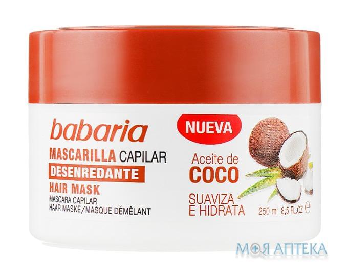 Бабария (Babaria) маска для волос кокосовое масло 250 мл