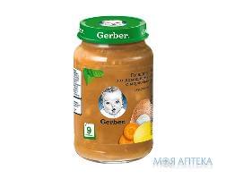 Пюре мясо-овощное детское NESTLE GERBER (Нестле Гербер) Овощи с говядиной с кусочками 190 г