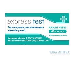 Ацетон тест-смужки Експрес Тест для виявлення кетонів у сечі №1