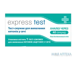 Тест-смужка Express test (Експрес тест) для визначення кетонів у сечі №1