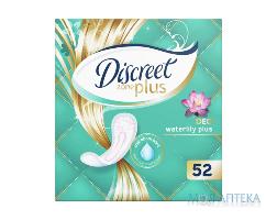 Прокладки ежедневные DISCREET (Дискрит) ZonePlus Deo Water Lily Triple (Зоунплюс део вотер лил трипл) гигиенические женские 52 шт