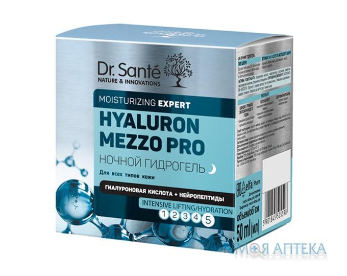 Dr.Sante Hyaluron Mezzo Pro (Др.Санте Гіалурон Мезо Про) Гідрогель для обличчя нічний 50 мл