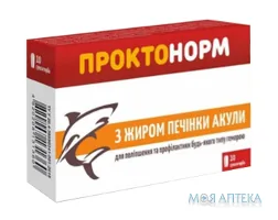 Проктонорм супозиторії рект. №10 (5х2)