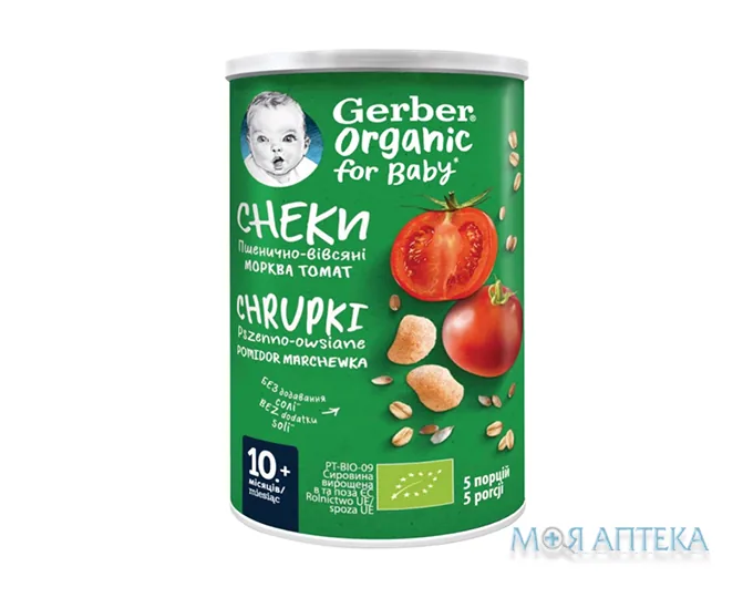 Снеки Gerber Organic (Гербер Органік) пшенично-вівсяні з томатами і морквою 35 г