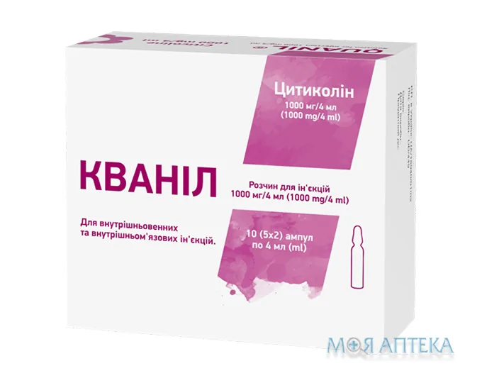 Кваніл розчин д/ін. 1000 мг/4 мл по 4 мл №10 (5х2) в амп.