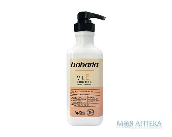 Бабария (Babaria) молочко для тела с Витамином Е 500 мл