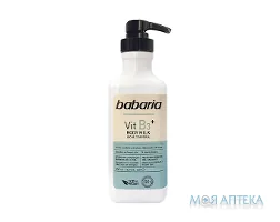 Бабарія (Babaria) молочко для тіла з Вітаміном В3 500 мл