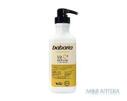 Молочко для тела BABARIA (Бабария) с Витамином С 500 мл