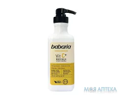 Бабарія (Babaria) молочко для тіла з Вітаміном С 500 мл