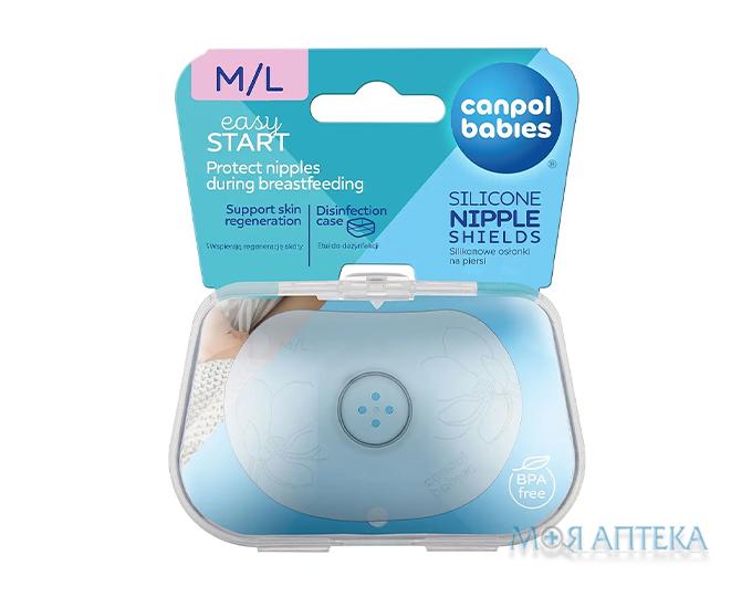 Накладки для грудей Canpol babies (Канпол Бебіс) EasyStart 18/603 силіконові, 2 шт