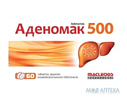 Аденомак табл. 500 мг №60