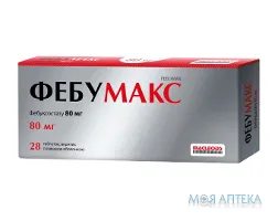 Фебумакс таблетки, в/плів. обол., по 80 мг №28 (14х2)