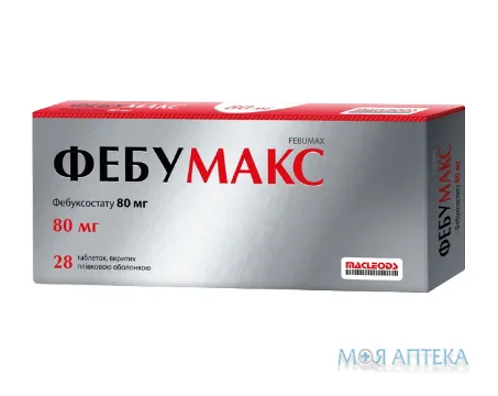Фебумакс таблетки, в/плів. обол., по 80 мг №28 (14х2)