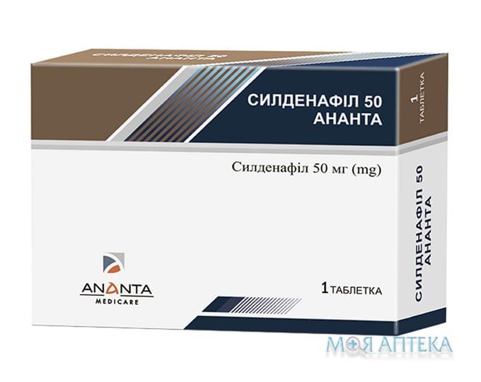 Силденафил 50 Ананта таблетки, п/плен. обол. по 50 мг №1
