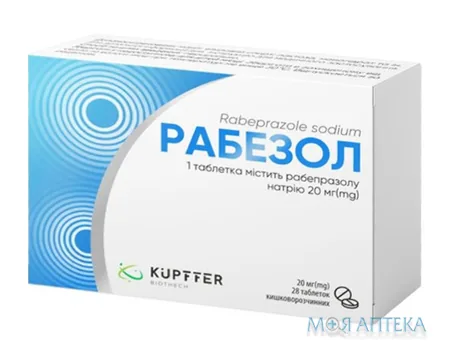 Рабезол таблетки киш./розч. по 20 мг №28 (14х2)