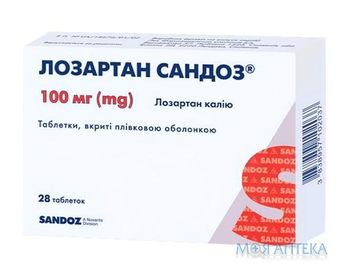 Лозартан Сандоз таблетки, в/плів. обол., по 100 мг №28 (14х2)