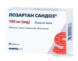 Лозартан Сандоз 100 мг №28 табл.