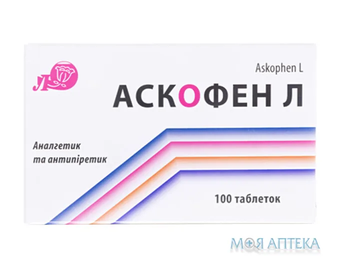 Аскофен Л таблетки №100 (10х10)