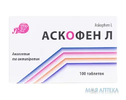 Аскофен Л таблетки №100 (10х10)