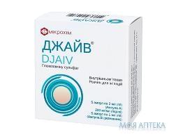 Джайв розчин д/ін., 200 мг/мл по 2 мл р-ну в амп. (амп. А) №5 з р-ком (амп.В)