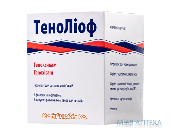 Теноліоф ліофілізат для р-ну д/ін. по 20 мг №3 у флак. з р-ком (вода д/ін.)