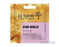 Dr.Sante 24K Gold (Др.Санте 24К Золото) Маска 12 мл