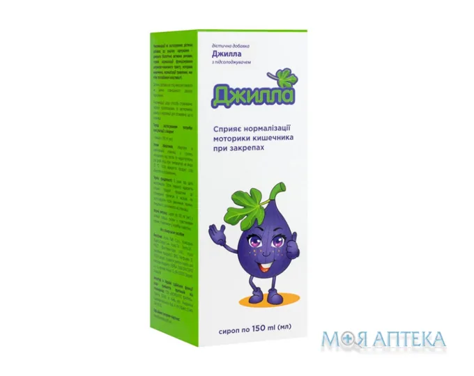 Джилла сироп по 150 мл у флак.