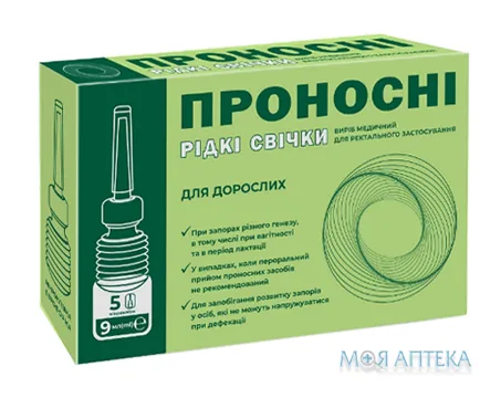 Свічки рідкі проносні фл. 9 мл №5
