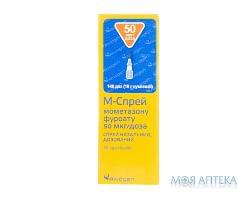 М-Спрей спрей назал. дозир. 50 мкг/доза фл. 18 г, 140 доз №1