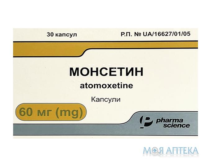 Монсетин капс. 60 мг блістер №30