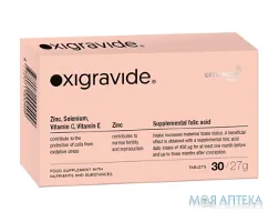 Оксігравід таблетки №30