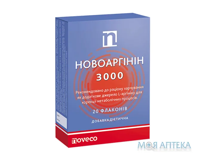 Новоаргінін 3000 флакони 10 мл №20