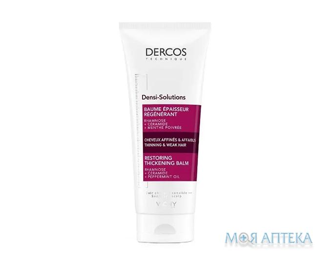 Vichy Dercos Densi-Solution (Виши Деркос Денси Солюшнз) Бальзам-кондиционер для восстановления густоты и объема тонких волос 200 мл