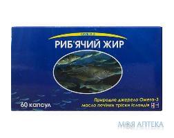 Рыбий жир капсулы дополнительный источник омега-3 полиненасыщенных жирных кислот упаковка 60 шт