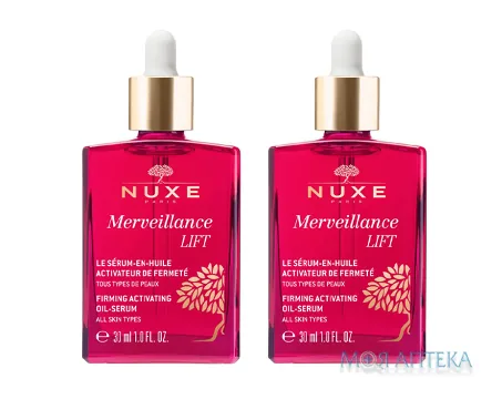 Нюкс Мервеянс Експерт (Nuxe Merveillance Expert) Сироватка для обличчя Дуо набір (1+1 по 30 мл)