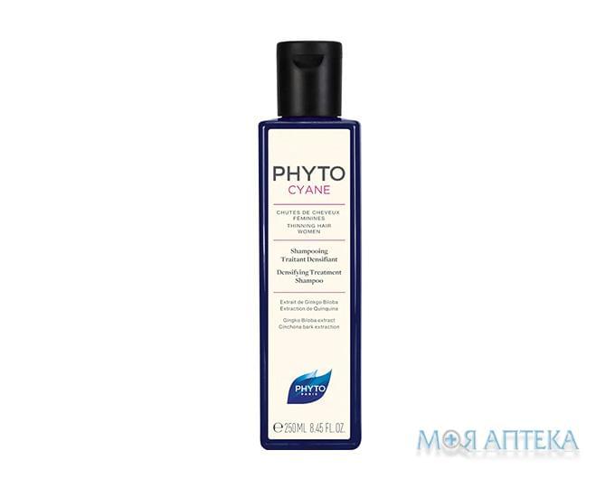 Фіто Фітоціан (Phyto Phytocyane) Шампунь проти випадіння волосся 250 мл