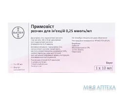 Примовіст розч. д/ін`єкц. 181,43мг/мл (0,25 ммоль/мл) 10мл шприц скляний №1