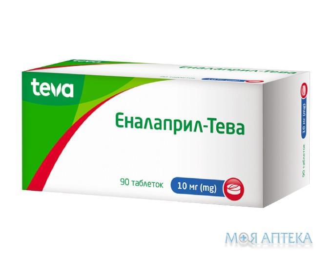 Еналаприл Тева таблетки по 10 мг №90 (10х9)
