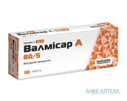 Валмісар А таблетки, в/плів. обол. по 80 мг/5 мг №30 (10х3)