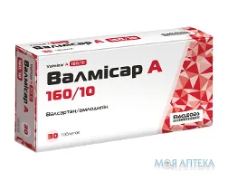 Валмісар А таблетки, в/плів. обол. по 160 мг/10 мг №30 (10х3)