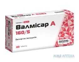 Валмісар А таблетки, в/плів. обол. по 160 мг/5 мг №30 (10х3)