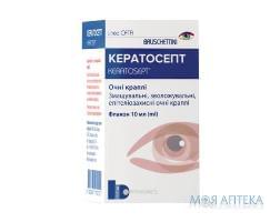 Кератосепт очні крап. 10мл