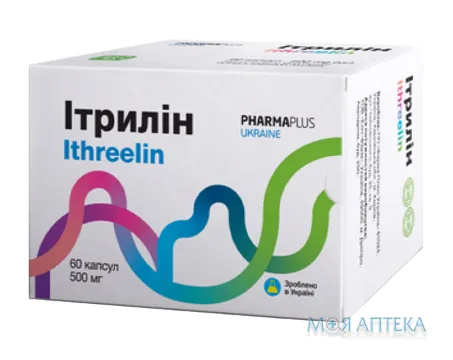 Ітрилін капсули №60 (10х6)