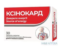 Ксинокард таблетки источник энергии упаковка 30 шт