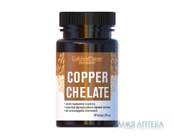 Мідь хелат Golden Pharm капсули №90