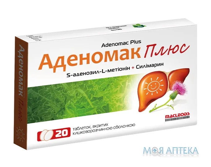 Аденомак Плюс таблетки №20